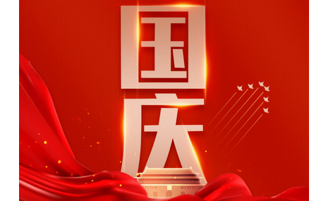 互聯(lián)網(wǎng)+院前急救/ 智能急救系統(tǒng)天榮醫(yī)療祝福偉大祖國節(jié)日快樂！